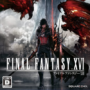 Final Fantasy XVI: Square Enix Release New Artwork Ahead of Release