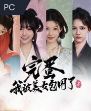 Love is All Around 2 Pc