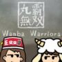 Claim Wanba Warriors Free Steam Key Now – Exclusively for Allkeyshop users!