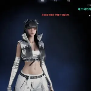 AION 2 - Tech Biker