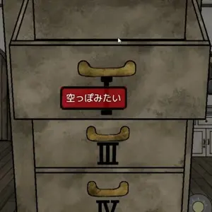 Alice in the Nightmare Land - Chest Drawer