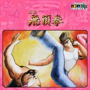 Capcom Arcade 2nd Stadium Hissatsu Buraiken Xbox One
