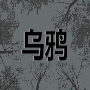 Buy Crows CD Key Compare Prices