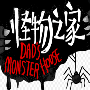 Buy Dad’s Monster House CD Key Compare Prices