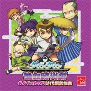 Downtown Nekketsu Jidaigeki 3Ds