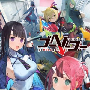 goHELLgo Tsukiotoshiteko Playstation 4