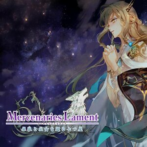 Mercenaries Lament Requiem of the Silver Wolf Switch