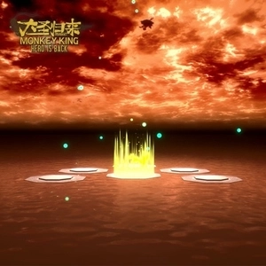 Monkey King Hero is back Mind Palace Playstation 4