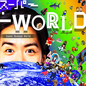 Super Nodage World Switch