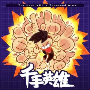 The Hero with a Thousand Arms Pc