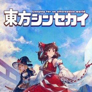 Touhou Shinsekai Longing for an alternative world Playstation 5