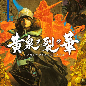 Buy Undernauts Labyrinth of Yomi Xbox One Compare Prices