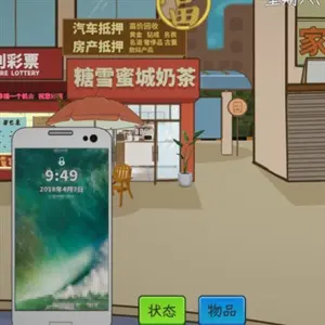 Chinese Online Game - Commercial Street