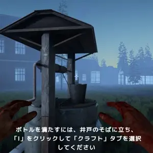 Devil's Island - Well