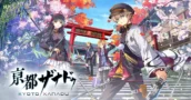 Kyoto Xanadu Revealed: Story, Characters, and Release Details