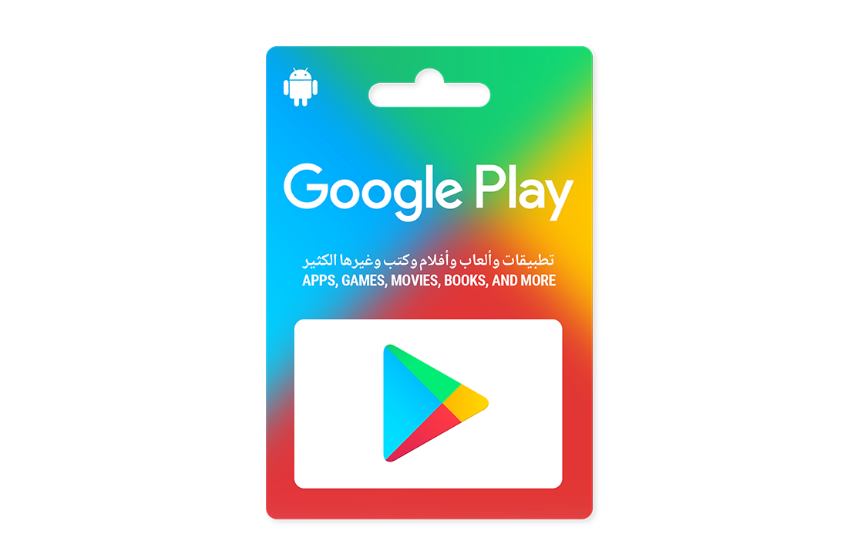 Best Price for Google Play Gift Cards