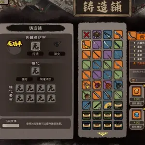 Jianghu Chronicles - Forge Liangyi Ruler