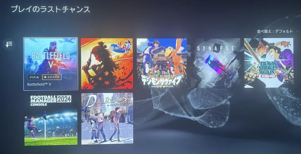 PlayStation Plus November 2025 Last Chance to Play