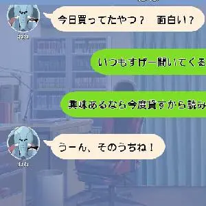 Memories Off Sousou: Not always true - Dialogue Choices