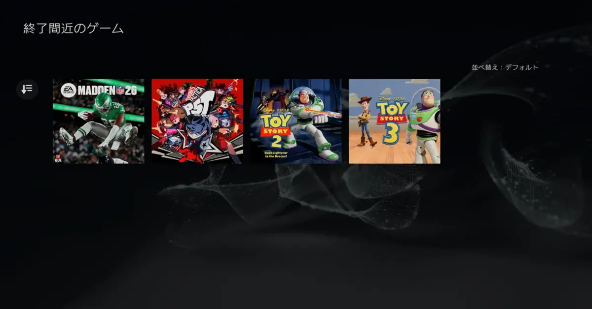 PlayStation Plus September 2026 - Last Chance to Play JP