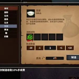 Stickman Strikes: Conquer Fantasy World - Crafting Food