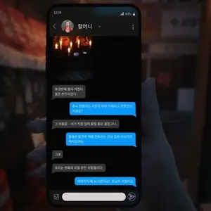 The Alley - Phone