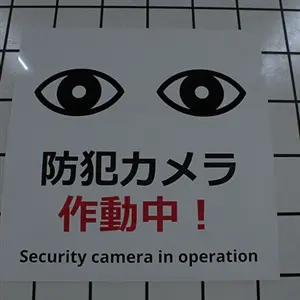 The Exit 8 - Warning Poster