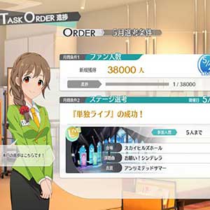 clear the stage